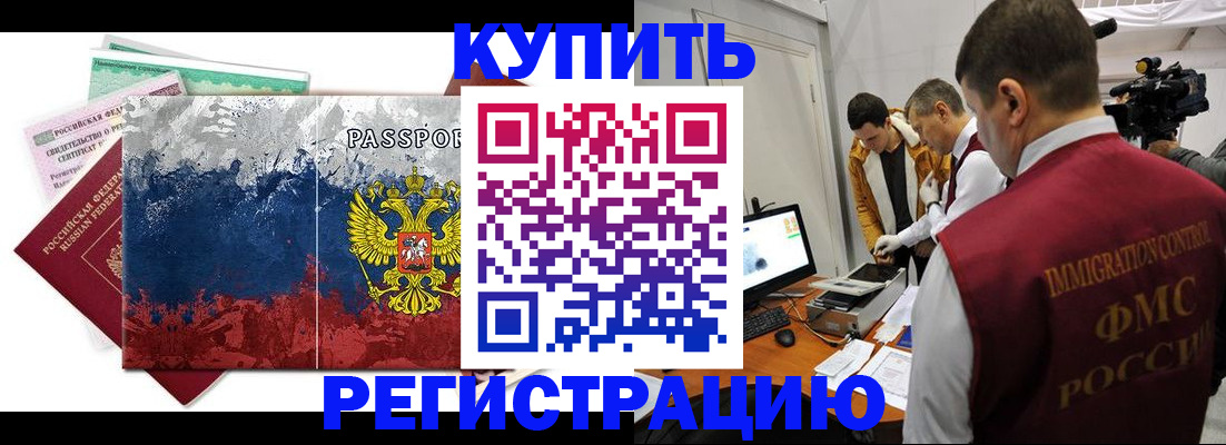 временная регистрация собственник в Спасске-Дальнем