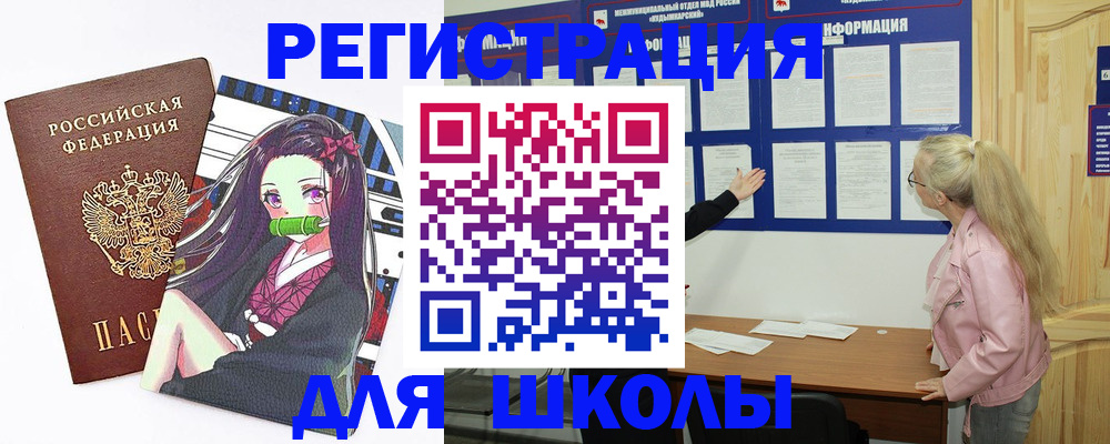 прописка паспорт в Спасске-Дальнем
